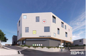 千里山竹園クリニック（仮称）