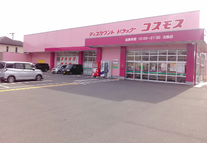 コスモス北原店（兵庫県姫路市）