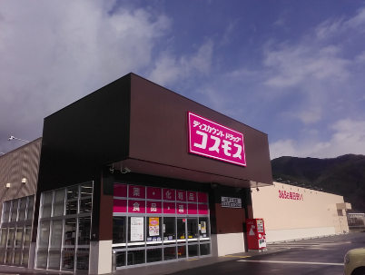 コスモス山崎三津店（兵庫県宍粟市）