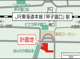 仮称)メディカルモールJR甲子園口駅前