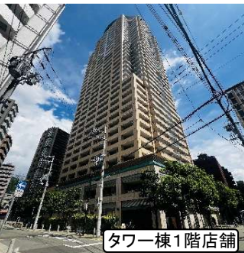 トア山手ザ・神戸タワー