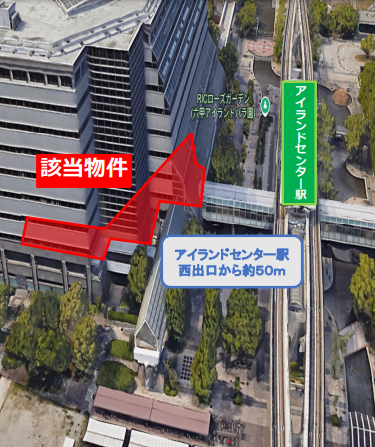物件場所