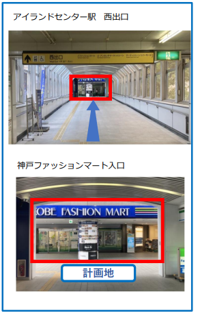 アクセス