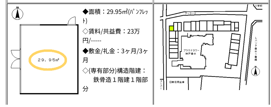 物件概要⑥